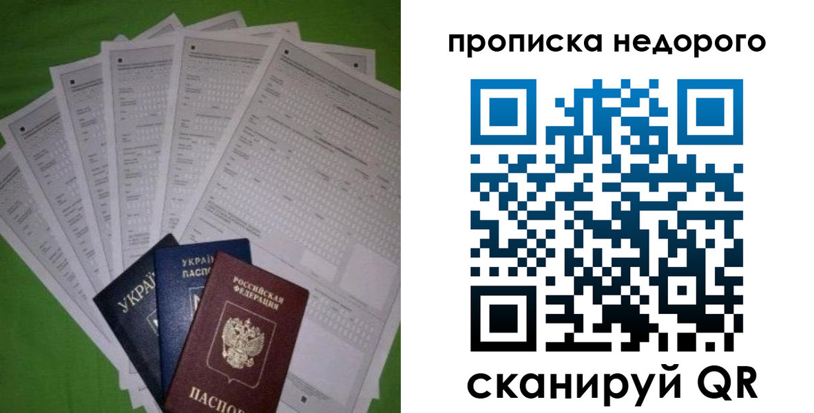 прописка штамп в Сыктывкаре