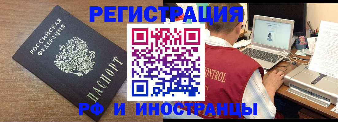 прописка для военкомата в Сыктывкаре
