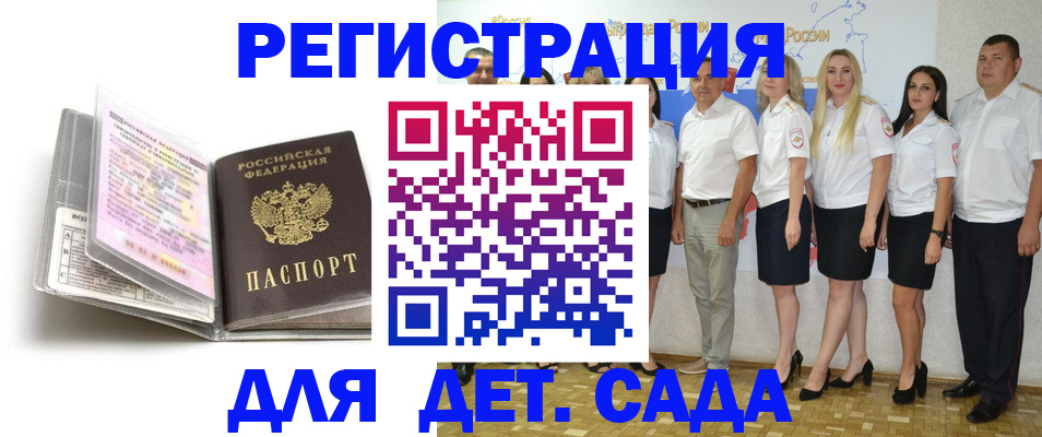 прописка в Сыктывкаре