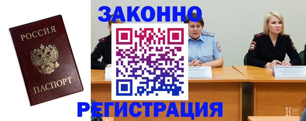временная регистрация в Сыктывкаре