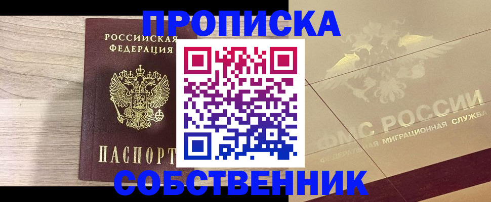 временная регистрация поиск в Сыктывкаре