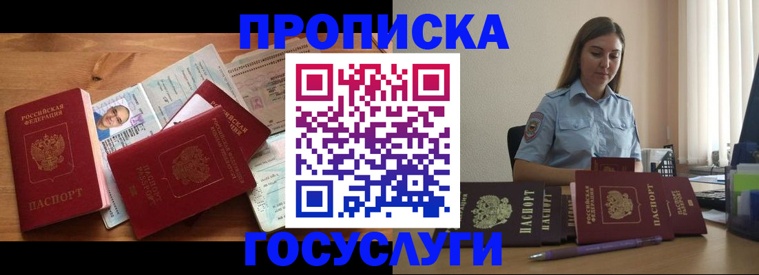 временная регистрация госуслуги в Сыктывкаре