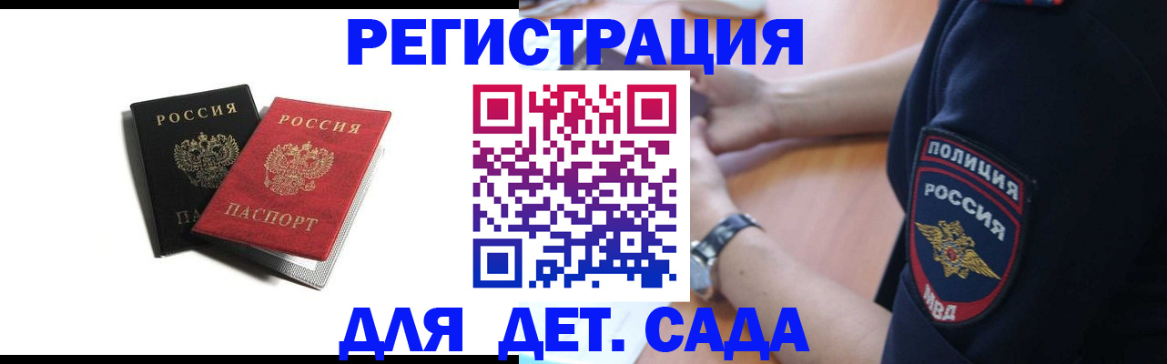 прописка поиск в Сыктывкаре