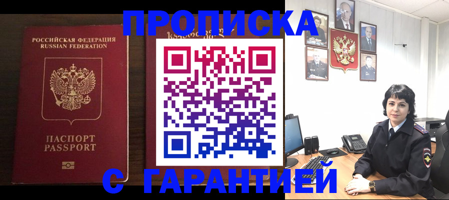 временная регистрация для школы в Сыктывкаре