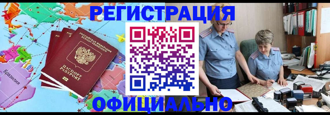 прописка штамп в Сыктывкаре