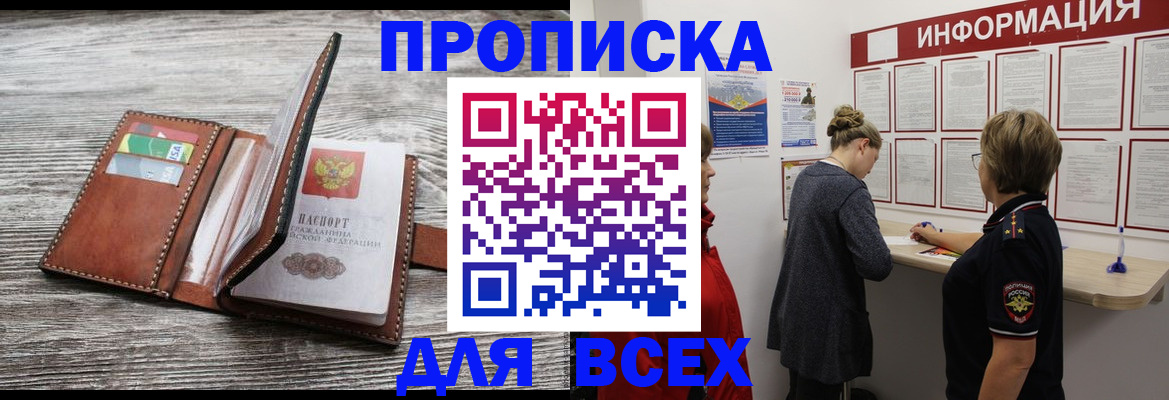 прописка иностранных граждан в Сыктывкаре