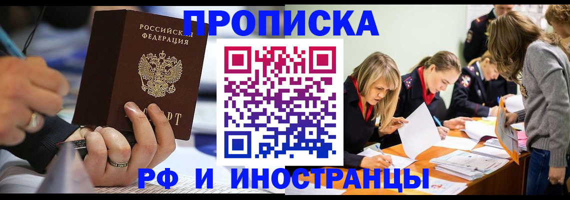 временная регистрация законно в Сыктывкаре