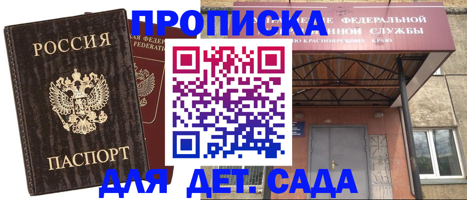 прописка паспорт в Сыктывкаре